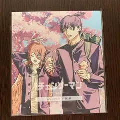 チェンソーマン　レゼ編　入場者特典第3弾