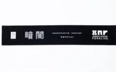 2026年最新】サカナクション グッズ マフラータオルの人気アイテム