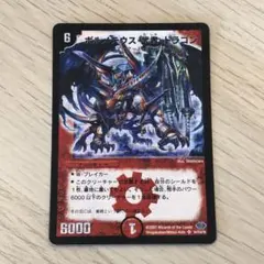 2026年最新】デュエルマスターズ旧枠の人気アイテム - メルカリ
