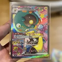 ナンジャモのハラバリーSAR【マグネットローダー＆カードスタンド付き