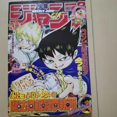 2026年最新】週刊少年ジャンプ2005年47号の人気アイテム - メルカリ