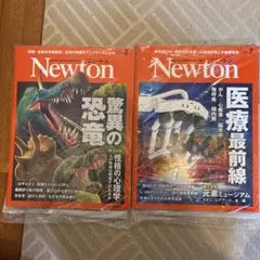 2026年最新】ニュートン 雑誌の人気アイテム - メルカリ