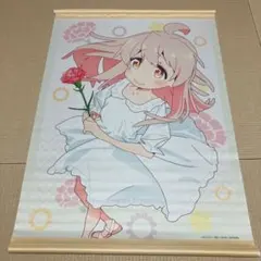 お兄ちゃんはおしまい エウレカくじ S賞 特大タペストリー まひろ おに