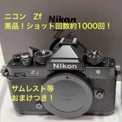 2025年最新】NiKon zf 本体の人気アイテム - メルカリ