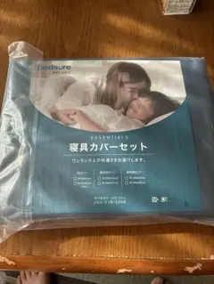 Bedsure 寝具カバーセット 枕カバー 敷布団カバー 掛布団カバー