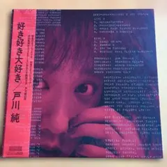 2026年最新】戸川純の人気アイテム - メルカリ