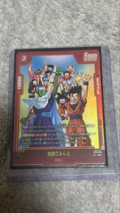ドラゴンボール フュージョンワールド 地球のみんな パラレル FB10-014