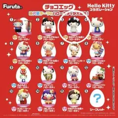 チョコエッグ ハローキティ　昭和アイドル風