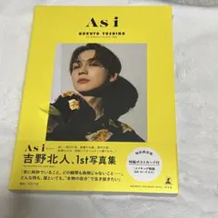 THE RAMPAGE As i 吉野北人 1st写真集 TSUTAYA限定版