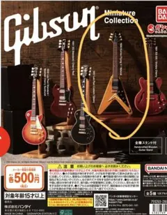Gibson Miniature Collection Flying V