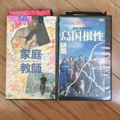 2026年最新】渡辺文樹監督作品の人気アイテム - メルカリ