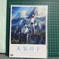 天気の子 Weathering With You DVD