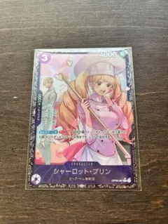 ワンピースカード　フラッグシップ　プリン　psa10 鑑定済/PSA10】シャーロット・プリン 【R】【パラレル】【プロモ