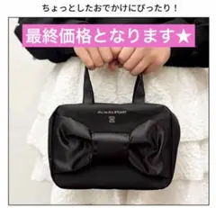 sweet JILL by JILL STUART★持ち手つきビッグリボンポーチのサムネイル