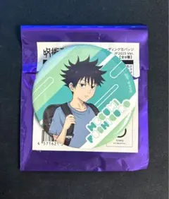 2025年最新】幼少期伏黒恵の人気アイテム - メルカリ