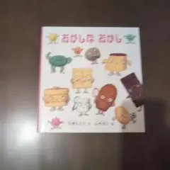 sachio kajikawa様 リクエスト 2点 まとめ商品