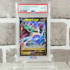 2026年最新】レックウザV RR S8b 119/184 PSA10の人気アイテム - メルカリ