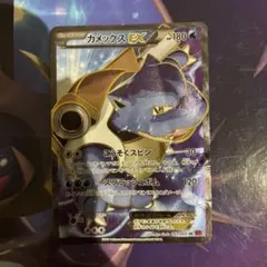 カメックスEX SR XY1 コレクションY 061/060 - メルカリ