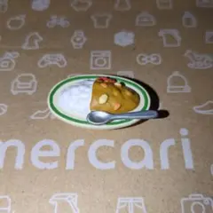 【カレーライス】ミニチュア　concombre