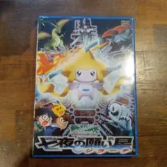 稀少 非売品 珍品 ポケモンカード ADV セブン プロモ 未開封 七夜の願い星 2025年最新】七夜の願い星 セブンイレブンの人気アイテム - メルカリ