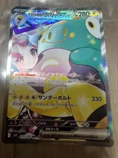 ポケモンカード ナンジャモのハラバリーexsar 美品 バトルパートナーズ