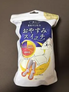 靴下サプリ　まるでこたつ　おやすみスイッチ　グレー