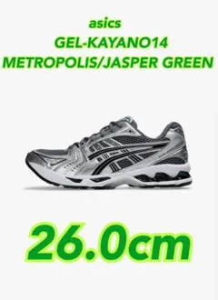 asics GEL-KAYANO14 26.0cm