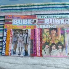 BUBKA 2008-2009 Perfume特集