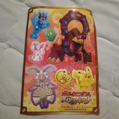 ポケモン 映画 特典 シール ステッカー ボルケニオンと機巧のマギアナ