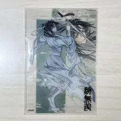 PEACE MAKER 鐵 くじ E賞④ 山崎烝セット - メルカリ