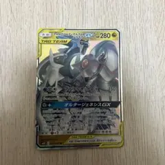 アルセウス&ディアルガ&パルキアGX RR SM12 オルタージェネシス 06…