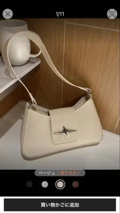 shein メタルデコレーション スタイリッシュ アンダーアームバッグ