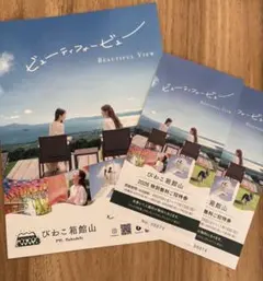 びわこ箱館山2026特別無料ご招待券（2枚）のサムネイル