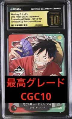 CGC10 PRISTINE ルフィ プロモ【週刊少年ジャンプ】 PSA10以上 - メルカリ