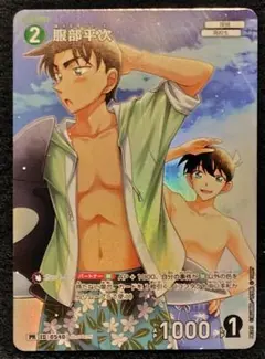 服部平次 1枚 名探偵コナンカードゲーム チャレンジ戦 プロモ キラ