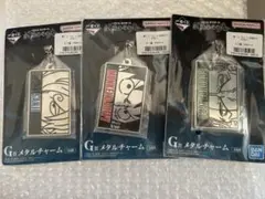 一番くじ ワンピース 試練のその先へG賞メタルチャーム　ルフィ&ゾロ&サンジ