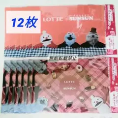 ロッテ パペットスンスン オリジナルランチョンマット 全2種×6 計12枚セット