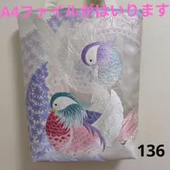 帯リメイクバック　136　この柄ラストです