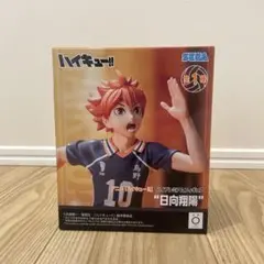 【未開封】ハイキュー!! 日向翔陽 フィギュア
