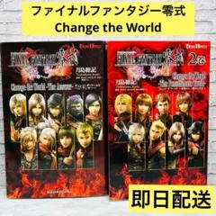 ファイナルファンタジー零式 Change the World 1 2 ２巻セット