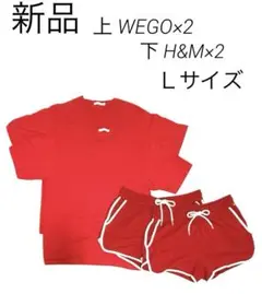 新品／ルームウェア／Ｌ／赤RED／宅トレ／ジム／男女兼用／ペア／セットアップ