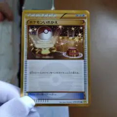Y*s様 ポケモンいれかえ UR XY5 ガイアボルケーノ 079/070のサムネイル