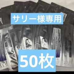 スキンケアトライアルセット 50枚入り