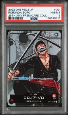 CGC10 PSA10 以上 ゾロ 25周年 L リーダーパラレル 25th - メルカリ