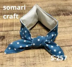 TOMMY様 リクエスト 3点 まとめ商品