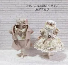 ハンドメイド　ドール服　お父さん＆お母さんサイズ　おそろいコーデセット