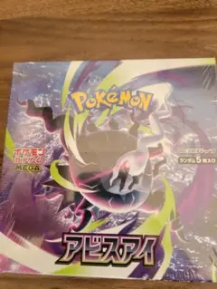 ポケモンカードゲーム 拡張パック アビスアイ 1BOX②