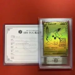 ピカチュウv 未開封 モンスターボール ゴールデンボックス