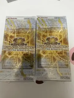 遊戯王 リミットオーバーコレクションライバルズ 2BOX未開封 シュリンク付き