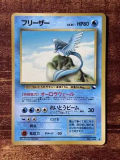 2026年最新】ポケモンカード フリーザー 旧の人気アイテム - メルカリ